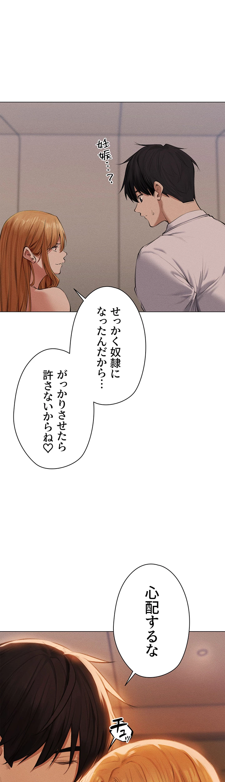 異世界人妻ハンター - Page 6